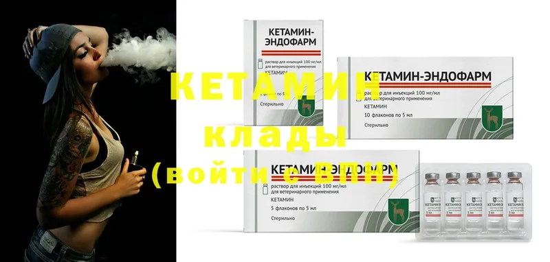 КЕТАМИН ketamine  Усть-Лабинск 